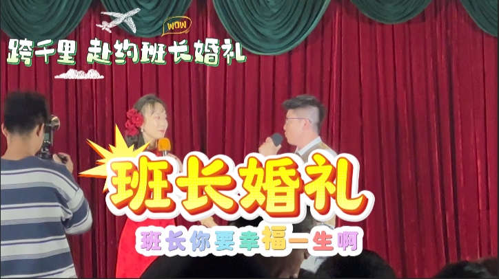 🌶️被江西辣哭？不！是青春太烫嘴｜700公里婚礼奔赴全纪实