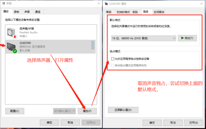 向日葵远程控制桌面可以播放被控主机的声音-详解(亲测有效)