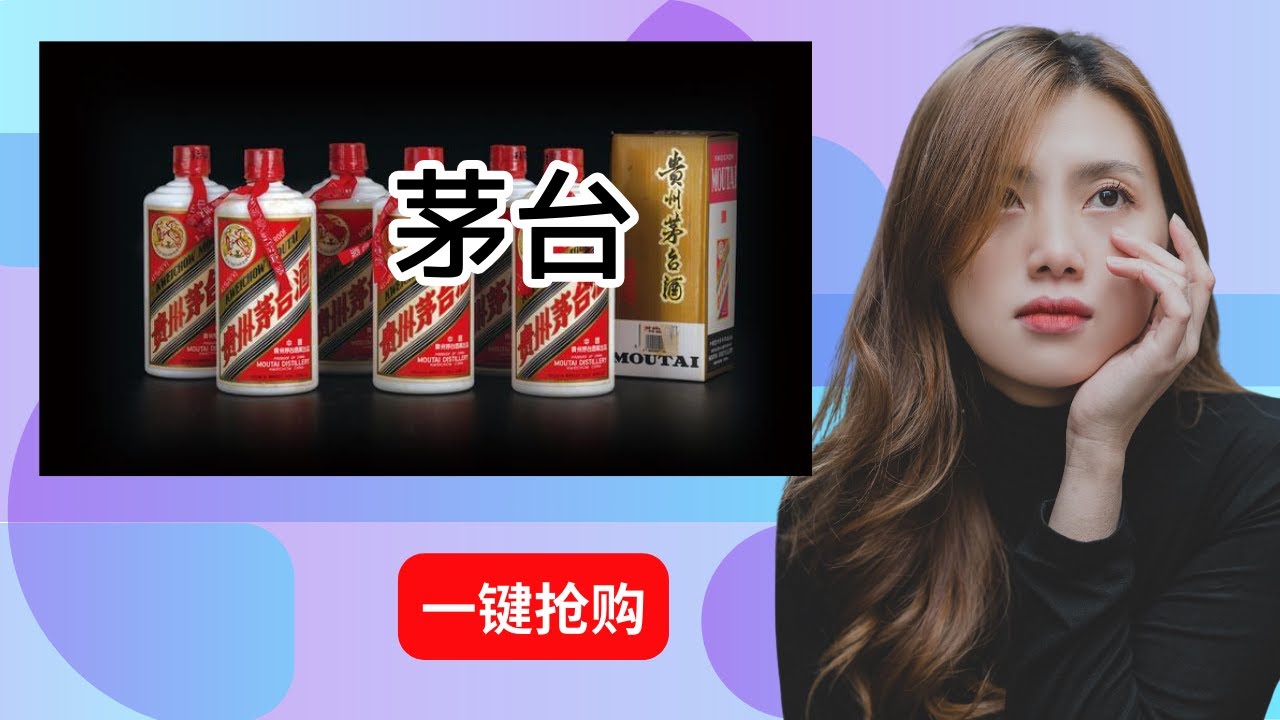 自动预约抢购的茅台APP的系统