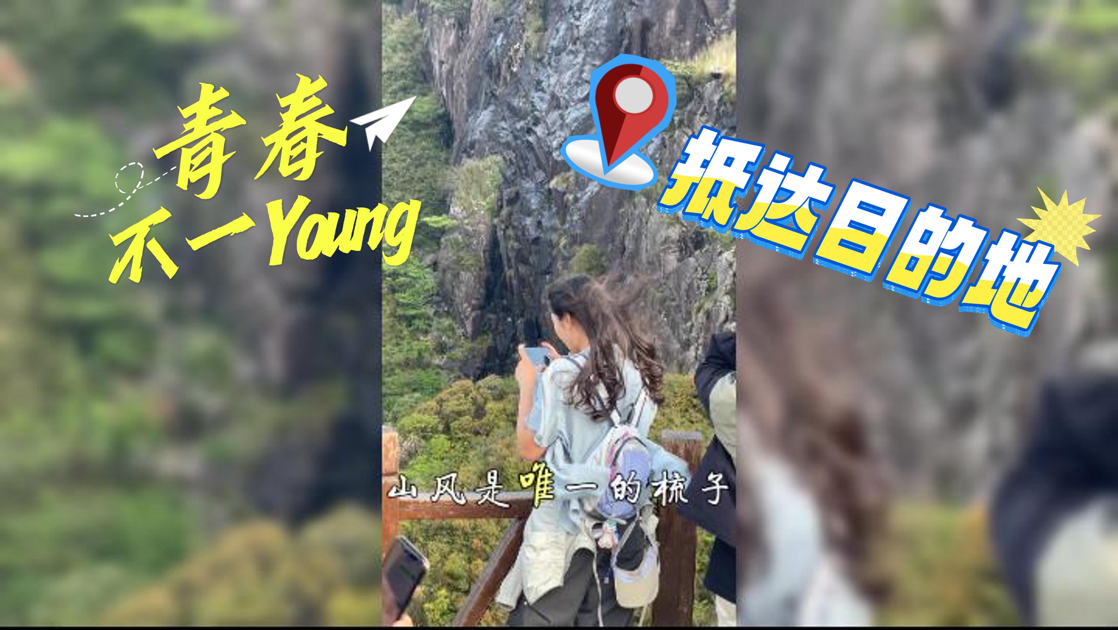 与朋友共行之武功山-记忆会消散，就让0和1来抑制吧！