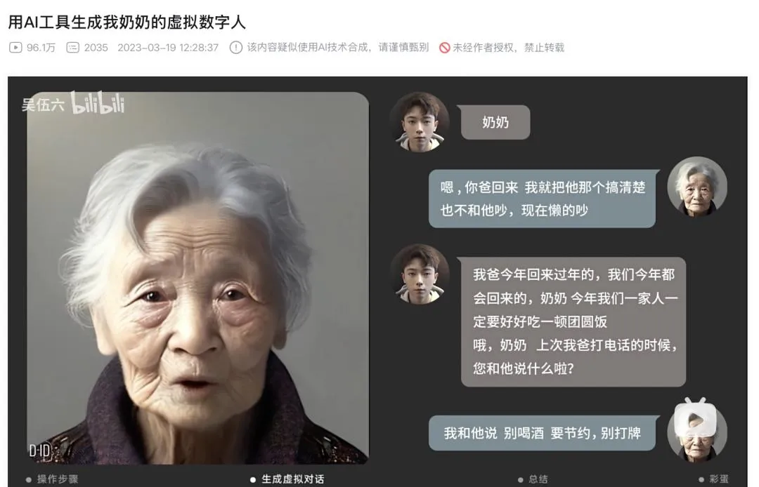 「9块9」AI复活亲人，是慰藉还是生咒？